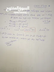  3 مدرس كيمياء للمرحلة الثانوية والجامعية