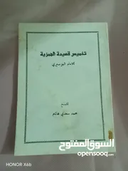  12 كتب طبعات قديمة (دفعة واحدة)