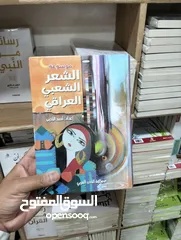  2 مكتبة علي الوردي لبيع الكتب بأنسب الاسعار ويوجد لدينا توصيل لجميع محافظات العراق