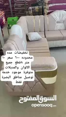  2 ديوان 10متر 8قطع 