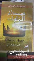  3 كتب سلسلة صراع العروش بالعربي (game of thrones) السلسلة كاملة