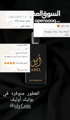  8 بيع العطور اكتروني