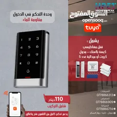  16 وحدة التحكم في الدخول Access Control (كرت - بصمة) لوحة مفاتيح -يشمل قفل محول كروت ميدالية