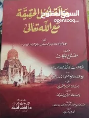  1 كتب إسلامية للبيع