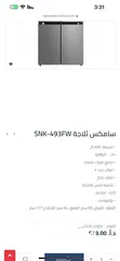  8 ثلاجه سامكس الجديده كليا 4 أبواب ستانلس ستيل سعر حرق لست الكل