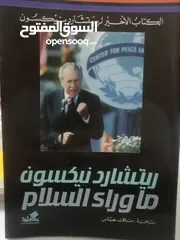  29 كتب مستعمله للبيع بحاله جيده بسعر مناسب لك