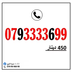  6 أرقام زين مميزة خطوط بطاقه شحن