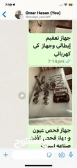  22 اثاث عيادة —   طبي ومكتبي للبيع