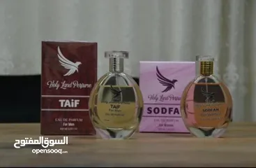  13 عطور فلسطينية غنية مستوحاة من تراثنا العريق . عطور ساحرة وجذابة تضاهي الماركات العالمية..