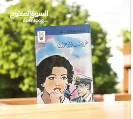  20 الي كل القراء محبي الكتب نقدم اليكم كل ما هو جديد بعالم الكتب روايات تنمية بشرية قصص شعر  ديني مصاحف