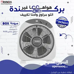  4 أقوى مراوح BRKNDA في المملكة – تبريد فائق بجودة لا تُضاهى!