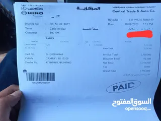  8 تويوتا كامري 2008 للبيع