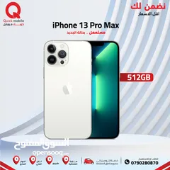  1 IPHONE 13 PRO MAX ( 512GB ) USED /// ايفون 13 برو ماكس ذاكرة 512 مستعمل وكاله