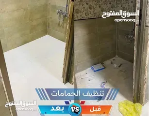  5 النجم اللامع لخدمات التنظيف عاملات يومي بالساعه .. خدمة 24 ساعه ..