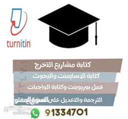  1 حل الاسايمنت ومشاريع التخرج