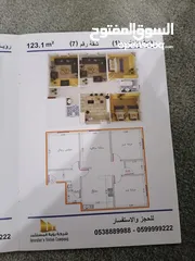  14 شقة تمليك مؤثثة بحي العارض
