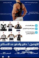  10 مشد الظهر الطبي المطور المغناطيسي مشد ظهر و الاكتاف الطبي مشدات طبيه  مشد ظهر و اكتاف