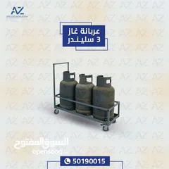  14 اثاث معدني من شركة ازال