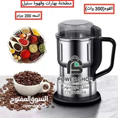  1 طحانه المكسرات والتوابل الكهرباء