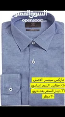  5 فرصه لاغلاق وسفر باقي مقاس 34 و 32 فقط مقاس قمصان ميديوم سمول   اسعار لقطه علي تحدي