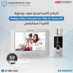  1 انتركم فيديو صوت و صورة video intercom