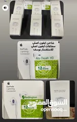  7 شواحن ايفون اصليه  20 واط  مكفول لمدة اسبوع