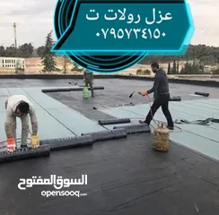  5 زفته عزل تزفيت تعبيد صبات ميلان فوم كونكريت وسكريد