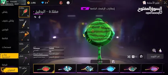  15 حسابين فري فير