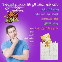  1 اكياس نفايات معطره صناعه سعوديه