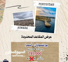 11 مستعدين لتكمله اجراءت السفاره السعوديه عبر مكتبنا بالتعاون مع مكتب الاصولQR travel& tourism
