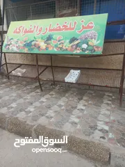  3 سندات خضار للبيع طولهن 14 متر اربع قطع سبب البيع السفر بسعر رمزي