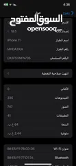  9 iPhone 11 للبيع كااش