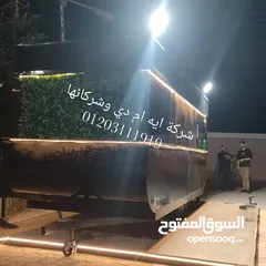  3 فوت تراك وحدات طعام متنقله food truck كرفان متحرك