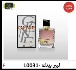  23 عطور جيني الاصلية