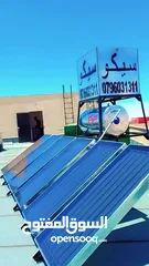  8 سخانات شمسية سيكو