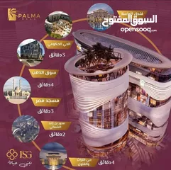  4 فرصة استثمارية مميزة في Palma Tower - مكتب إداري للبيع!