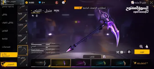  10 حساب فري لفل 63