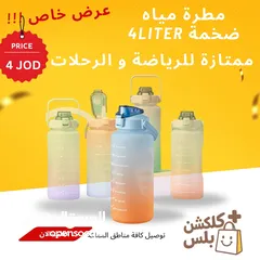  9 مستلزمات و العاب اطفال - كلكشن بلس