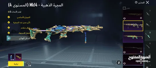  1 بيع حساب ببجي