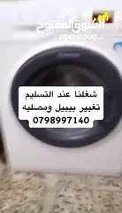  17 اتصل احنا بنيجيك شغلنا مكفوول نعمل للساعه 12