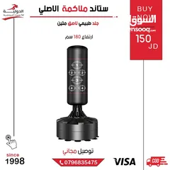  1 ستاند الملاكمة الأصلي جلد طبيعي