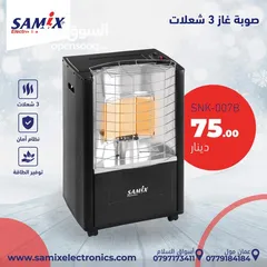  8 عروض التصفيه من صوبات الغاز الاصليه سامكس سعر حرق