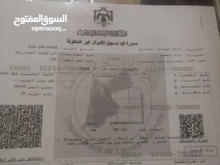  1 ارض للبيع المفرق