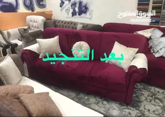  16 تنجيد الكنب المستعمل بأفضل الأسعار