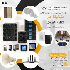  1 انظمة صوت و سماعات داخلي وخارجي مختلف الاحجام والاشكال Dsppa