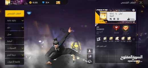  1 حساب نار للبيع لفيل 80