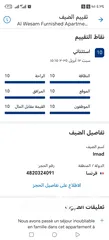  25 شقق الوسام //  شقق مفروشه للايجار يومي،، اسبوعي