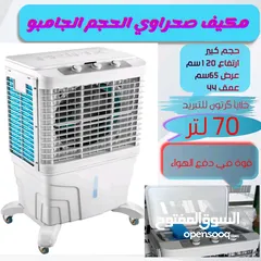  14 مكيف صحراوي للبيع مكيفات صحراوية مكيف صحراوي