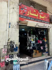  1 محل احذية للييع