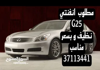  3 مطلوب - مطلوب انفنتي G35 بسعر مناسب